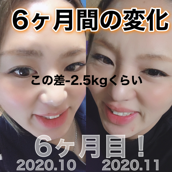 ダイエット生活6ヶ月目